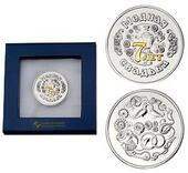 Серебряная монета «Медная свадьба 7 лет» с золочением в подарочном футляре