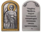 Плакетка «Святой мученик Трифон» серебро с золочением
