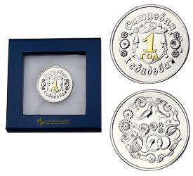 3402029245Ф Серебряная монета «Ситцевая свадьба 1 год» с золочением