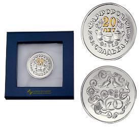 3402029253Ф Серебряная монета «Фарфоровая свадьба 20 лет» с золочением